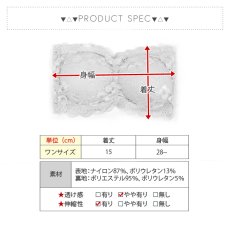 画像10: 【ファッション小物：インナー】レースチューブトップ/ベアトップ/フリーブラ/インナー【Fサイズ/3カラー】[OF08-U] (10)