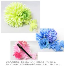 画像2: 【浴衣小物】【3カラー】ミニダリアコサージュ髪飾り (2)