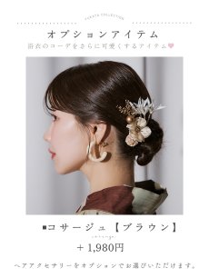 画像22: 【予約 / 4月下旬発送予定】赤茶色の花香る古風浴衣 OBI-hira-100-ok-1-BE / HIMO-900-yn-7-MOC / / YA-1011-kj-BR / GETA-01-kj-5-MOC/ [y/OF01] (22)