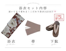 画像24: 【予約 / 4月下旬発送予定】赤茶色の花香る古風浴衣 OBI-hira-100-ok-1-BE / HIMO-900-yn-7-MOC / / YA-1011-kj-BR / GETA-01-kj-5-MOC/ [y/OF01] (24)