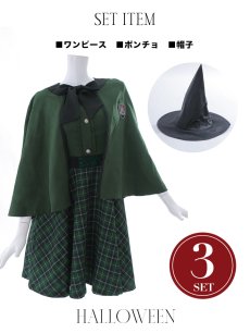 画像29: 【ハロウィン】 魔法学校制服 【コスプレ3点セット】【S-Mサイズ/2カラー】[HC02] (29)