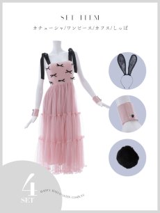 画像25: 【予約商品/9月上旬発送予定】【ハロウィン】バニーリボンチュールワンピース 【コスプレ4点セット】 【S-Lサイズ/1カラー】[HC02] (25)