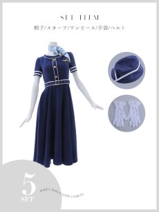 画像21: 【予約商品/9月上旬発送予定】【ハロウィン】CAロングフレアワンピース 【コスプレ5点セット】 【S-XLサイズ/1カラー】[HC02] (21)