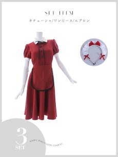 画像24: 【予約商品/9月上旬発送予定】【ハロウィン】クラシカル洋館メイド 【コスプレ3点セット】 【S-XLサイズ/1カラー】[HC02] (24)