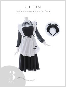 画像23: 【即日発送！】【ハロウィン】クラシックメイドロングワンピース 【コスプレ3点セット】【S-XLサイズ/1カラー】[OF03] (23)