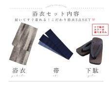 画像17: 【即日発送！】【メンズ浴衣】シンプルアート浴衣【浴衣・帯・下駄セット】 MK-S2357-2BL [HC02] (17)