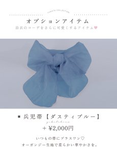 画像21: 【予約 / 5月中旬発送予定】水彩ユリナチュラルブルー浴衣 OBI-g-500-kj-9-NV / HIMO-900-yn-4-GYxGY / HEKO-800-sb-8-DusBL / YA-1074-kn-BL / GETA-01-kj-2-BL/ [y/OF01] (21)