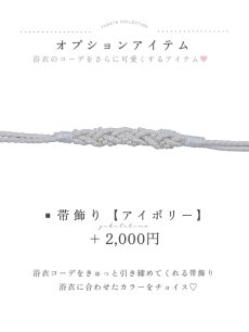 モデル：ちぃぽぽ　身長：158cm　着用サイズ：Fサイズ