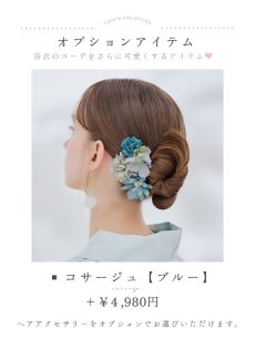 画像19: 【予約 / 5月中旬発送予定】ブルーグレイニュアンスフラワー浴衣 OBI-siwa-204-wk-2-LBL / HIMO-900-yn-5-IV / HEKO-800-sb-5-W / YA-1085-wk-BL / GETA-01-kj-3-IV/ [yo/OF01] (19)