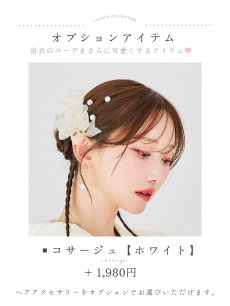 画像22: 【予約 / 4月下旬発送予定】アーガイルビジュー浴衣 OBI-siwa-204-wk-8-BE / HIMO-906-yn-PEARL / HEKO-800-sb-6-YEBE / YA-1071-kn-W / GETA-01-kj-3-IV/ [y/OF01] (22)