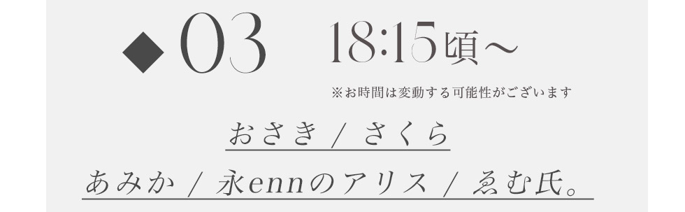 関西コレクション