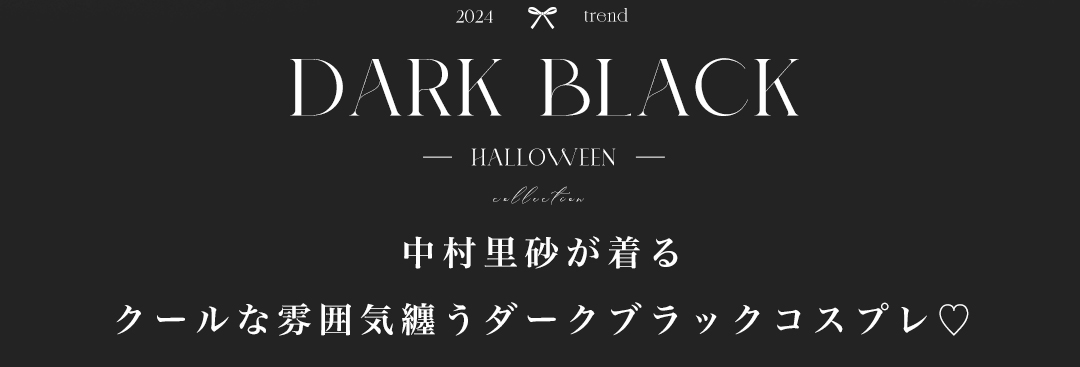 ハロウィン