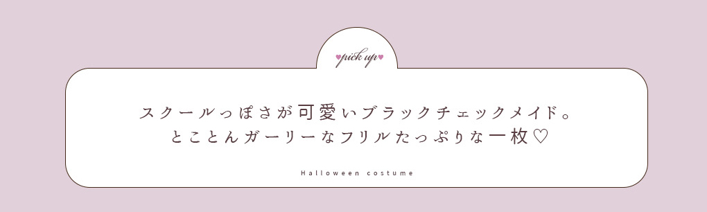 ハロウィン