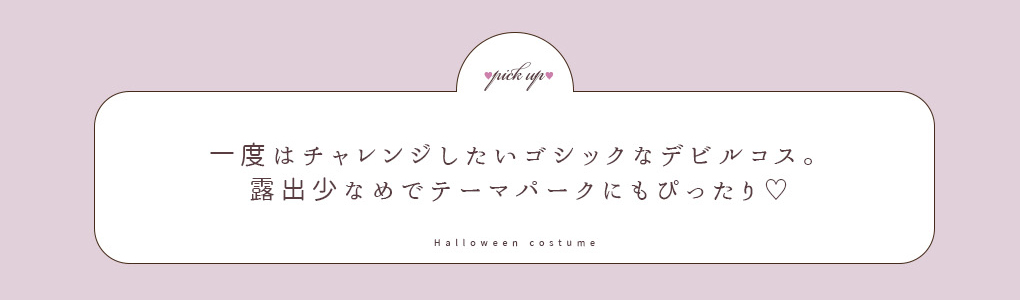 ハロウィン