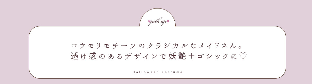 ハロウィン